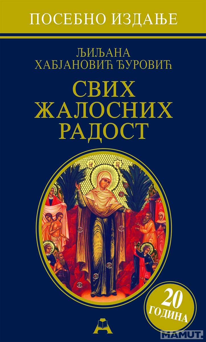 SVIH ŽALOSNIH RADOST Posebno izdanje (mek povez) 