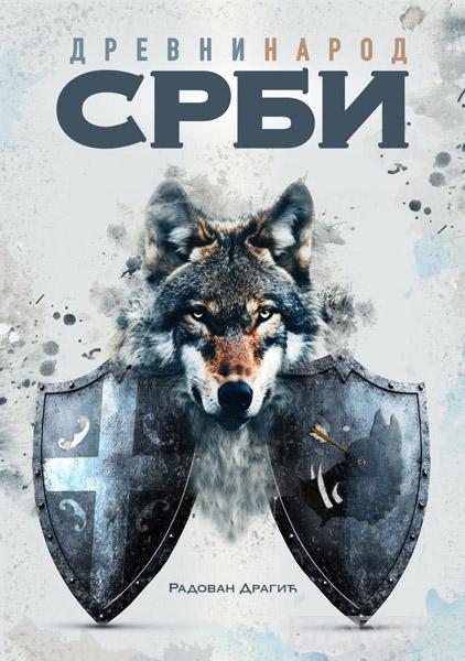 DREVNI NAROD SRBI 