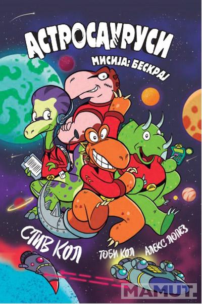 ASTROSAURUSI - MISIJA: BESKRAJ 