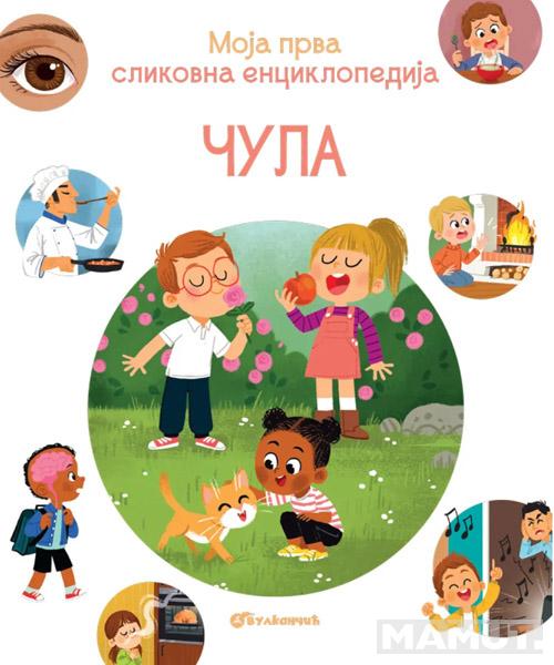 MOJA PRVA  ENCIKLOPEDIJA  - ČULA 