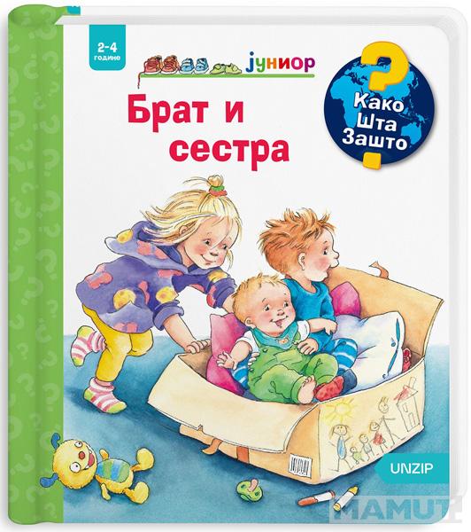 BRAT I SESTRA (KAKO? ŠTA? ZAŠTO? JUNIOR) 