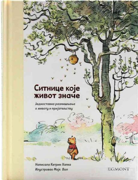 DISNEY WINNIE THE POOH - SITNICE KOJE ŽIVOT ZNAČE 