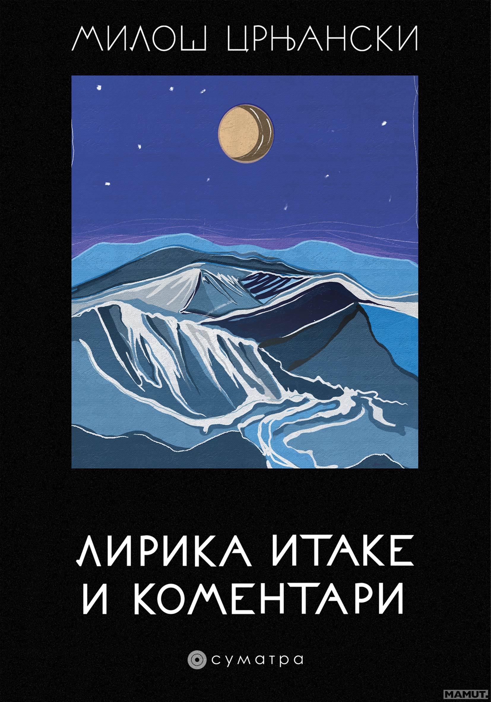 LIRIKA ITAKE I KOMENTARI 