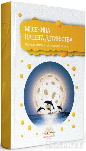 MESEČINA NAŠEGA DETINJSTVA, izbor iz proze za decu (tvrdi povez) 