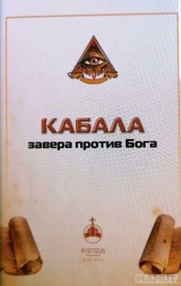 KABALA 