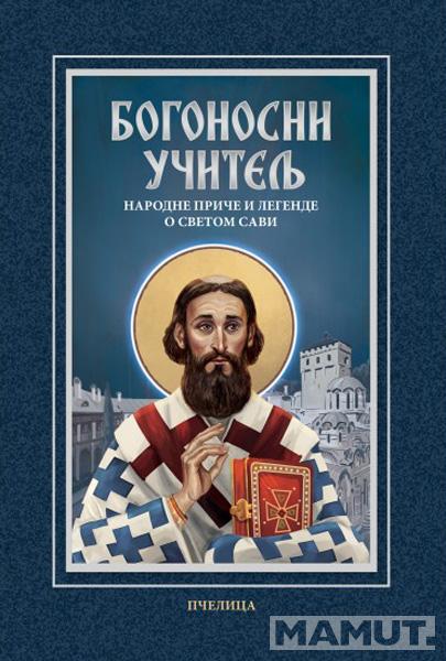 BOGONOSNI UČITELJ - narodne priče i legende o Svetom Savi 
