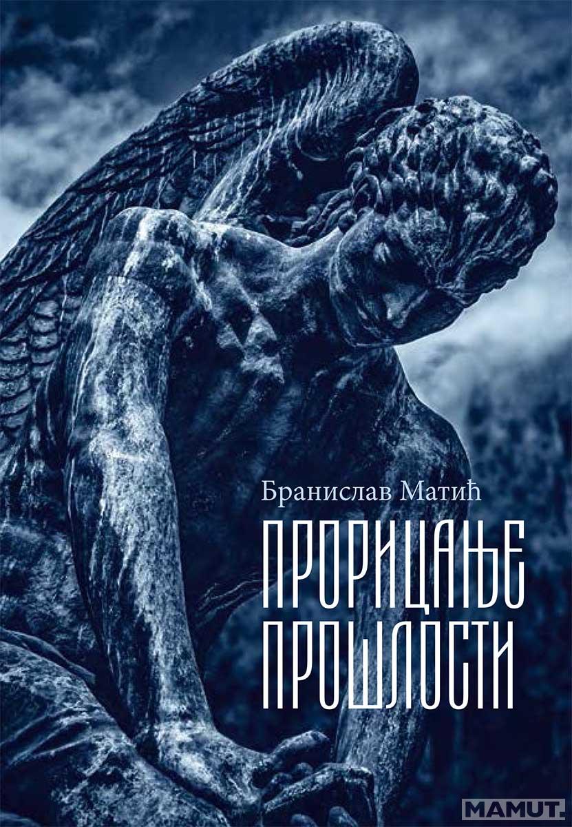 PRORICANJE PROŠLOSTI 