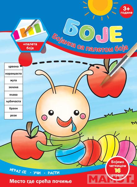 BOJANKA SA PALETOM BOJA - BROJEVI 