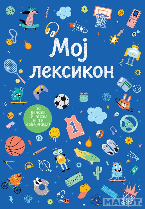 MOJ LEKSIKON – PLAVI 