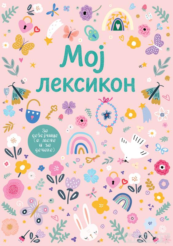 MOJ LEKSIKON – ROZE 