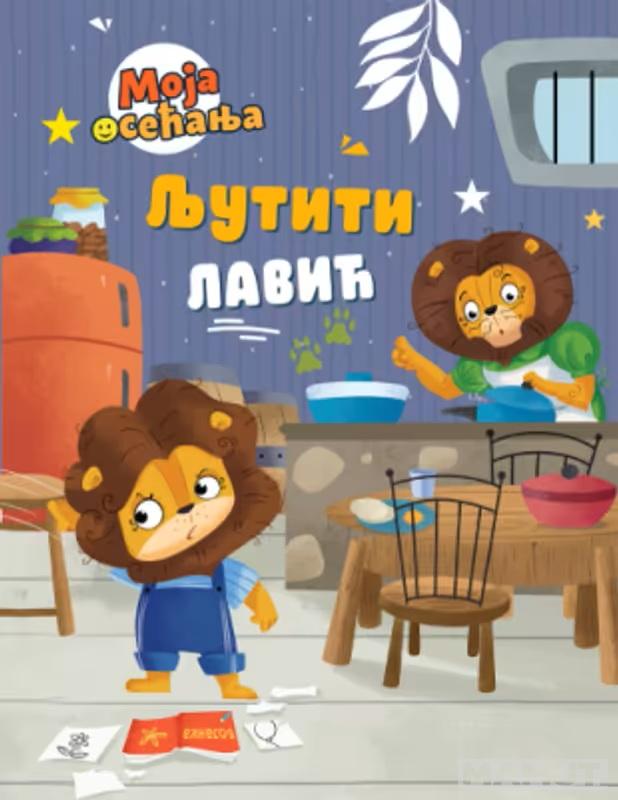 Moja osećanja LJUTITI LAVIĆ 