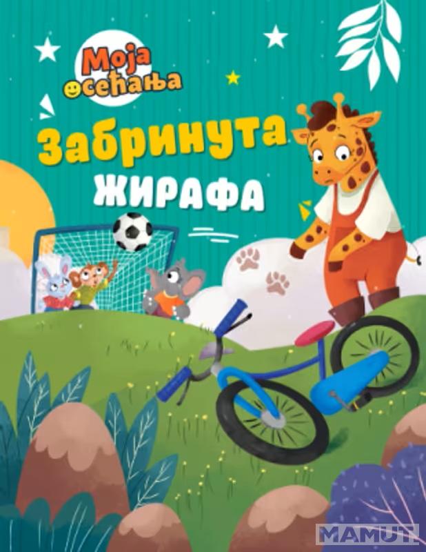 Moja osećanja ZABRINUTA ŽIRAFA 