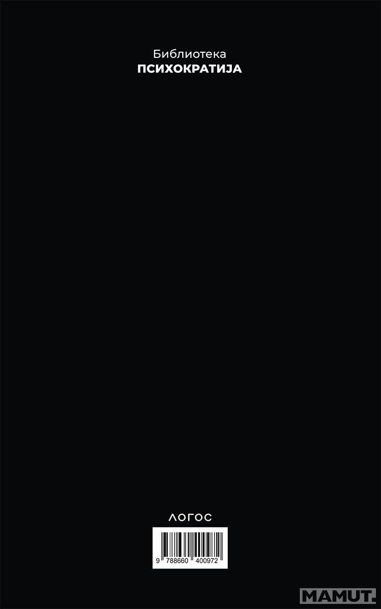 AMERIČKA CIVILIZACIJA - OGLEDI O SAVREMENOM ZAPADU 