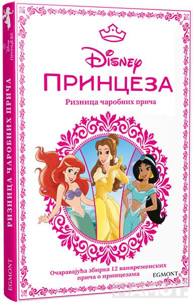 DISNEY PRINCEZE RIZNICA ČAROBNIH PRIČA 