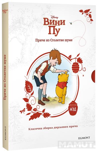 DISNEY VINI PU PRIČE IZ STOLETNE ŠUME 