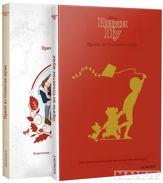 DISNEY VINI PU PRIČE IZ STOLETNE ŠUME 