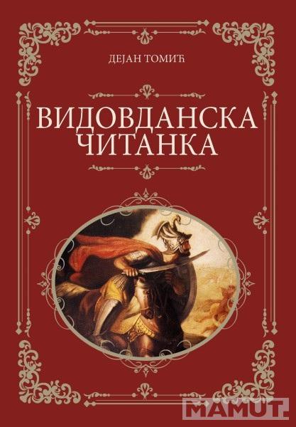 DEJAN TOMIĆ - KOMPLET 2 (1-3) 