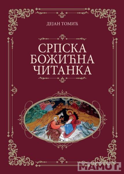 DEJAN TOMIĆ - KOMPLET 2 (1-3) 