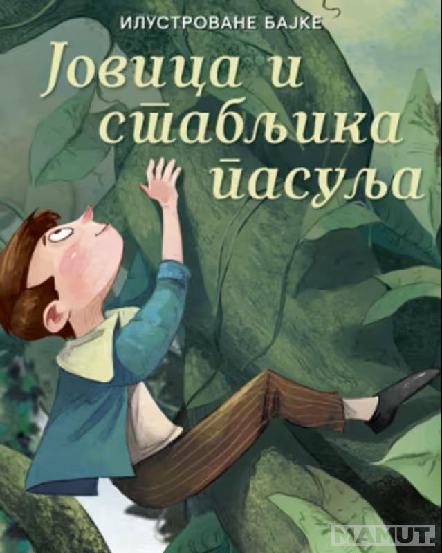 JOVICA I STABLJIKA PASULJA - Ilustrovane bajke 