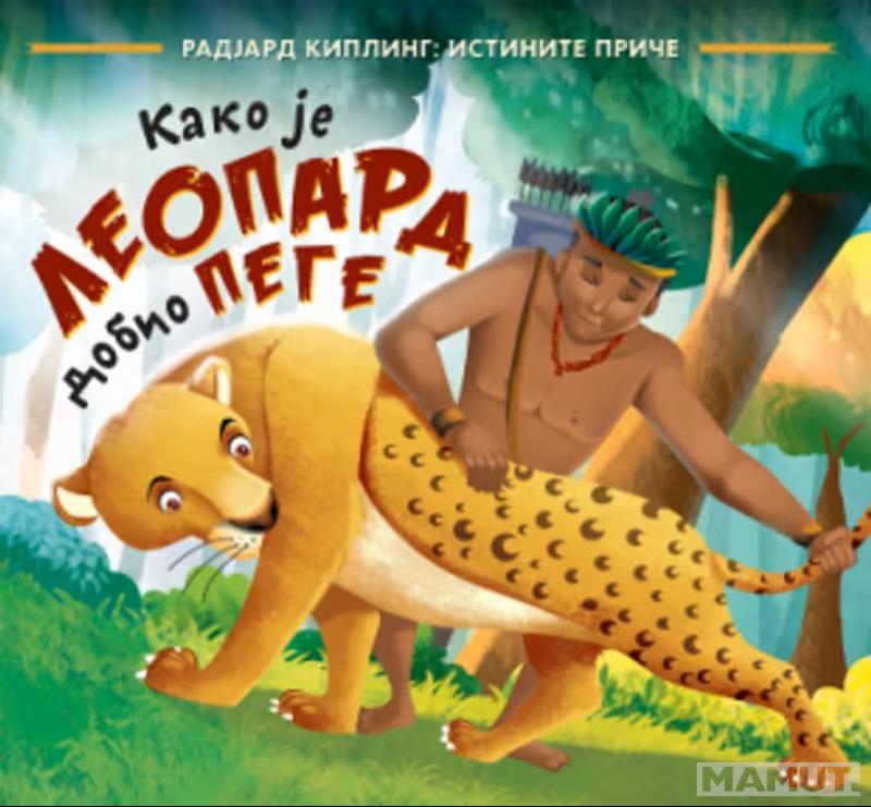 KAKO JE LEOPARD DOBIO PEGE 
