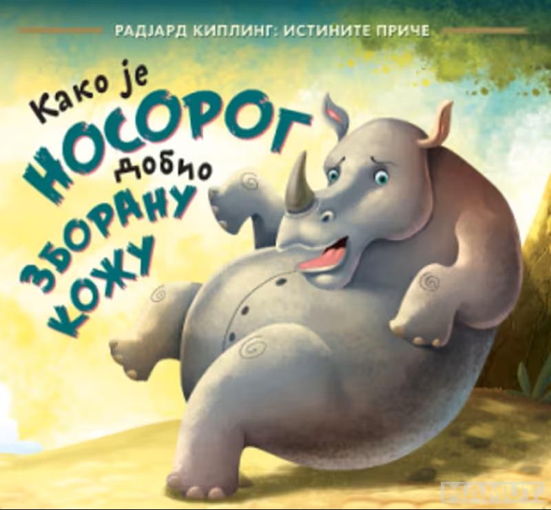 KAKO JE NOSOROG DOBIO ZBORANU KOŽU 