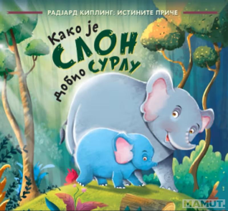 KAKO JE SLON DOBIO SURLU 