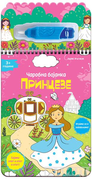 ČAROBNA BOJANKA - PRINCEZE 