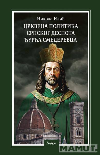 CRKVENA POLITIKA SRPSKOG DESPOTA ĐURĐA SMEDEREVCA 