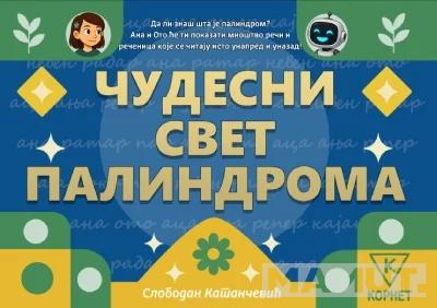 ČUDESNI SVET PALINDROMA 