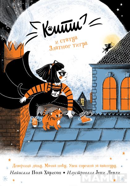 KITI I STATUA ZLATNOG TIGRA 