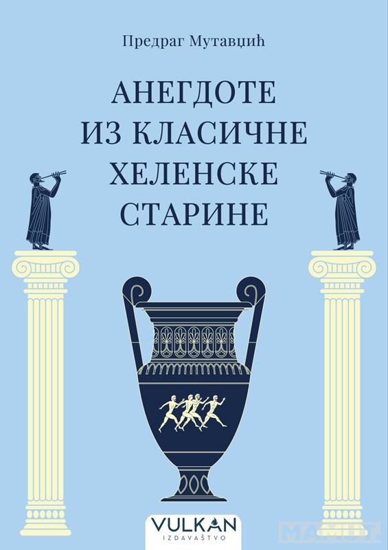 ANEGDOTE IZ KLASIČNE HELENSKE STARINE 