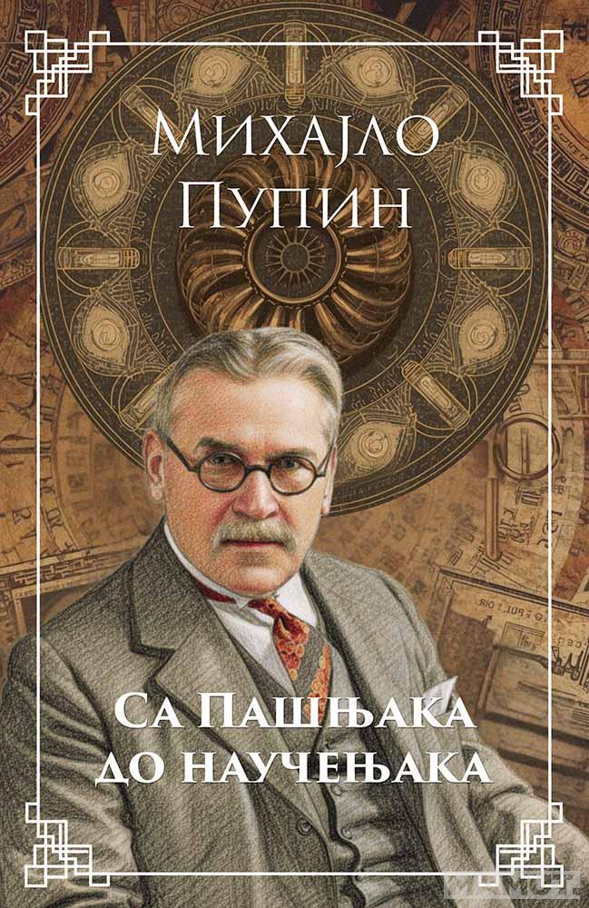 SA PAŠNJAKA DO NAUČENJAKA 