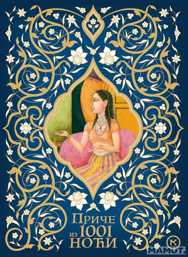 PRIČE IZ 1001 NOĆI 