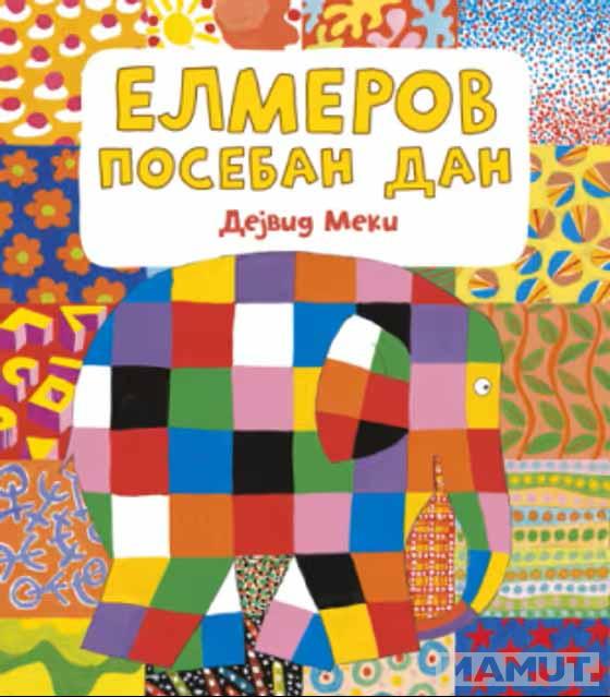 ELMEROV POSEBAN DAN 
