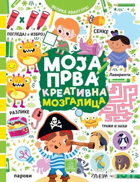 MOJA PRVA KREATIVNA MOZGALICA 