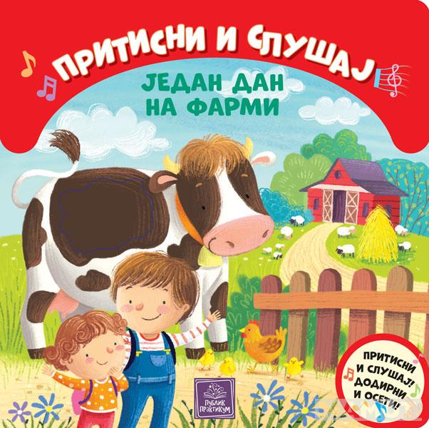 PRITISNI I SLUŠAJ : JEDAN DAN NA FARMI 