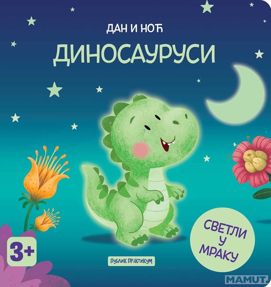 DAN I NOĆ - DINOSAURUSI (SVETLI U MRAKU) 
