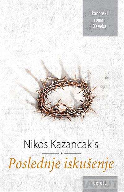 POSLEDNJE ISKUŠENJE  kanonski roman XX veka,  Nikos Kazancakis 