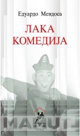 LAKA KOMEDIJA 