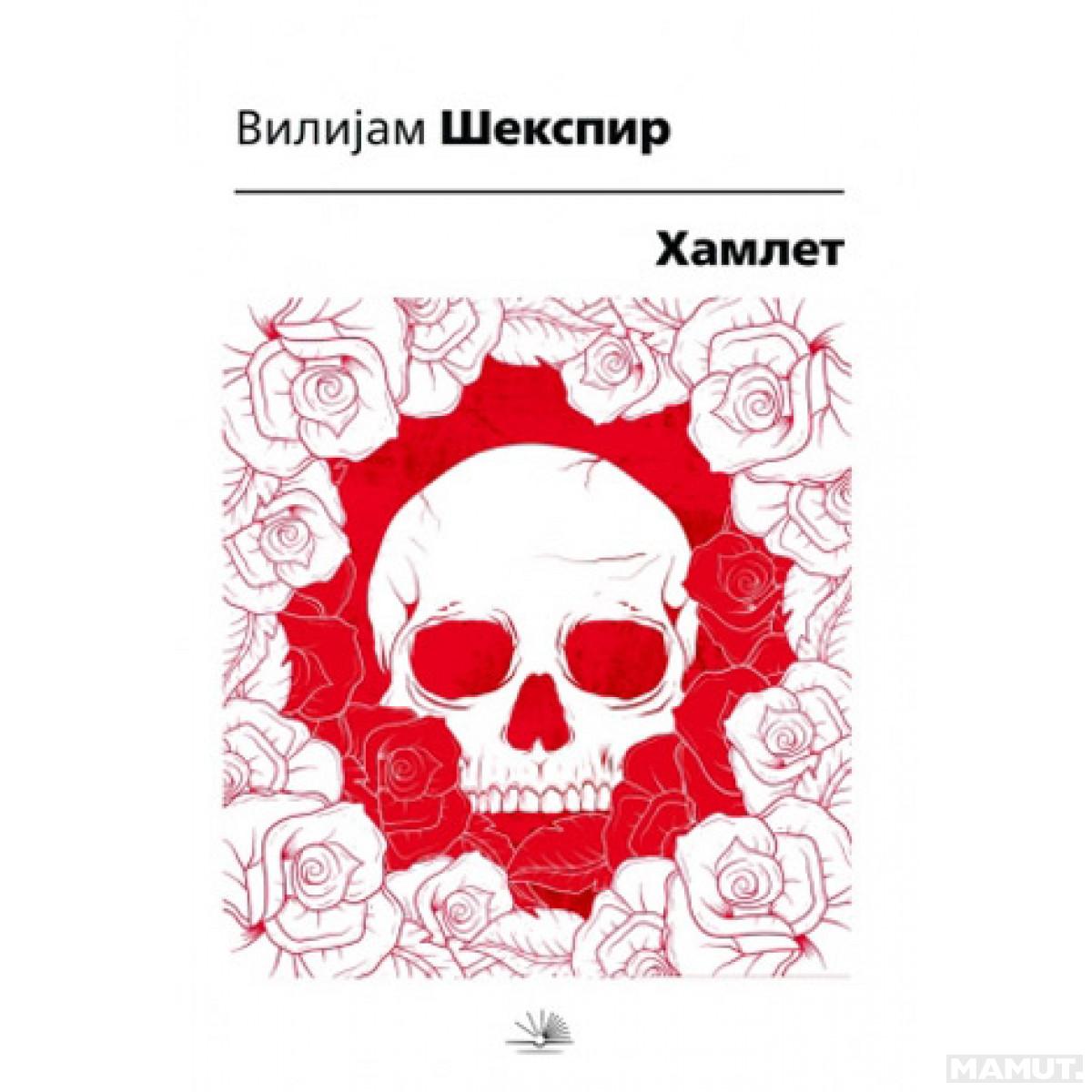 Hamlet ljubavni citati