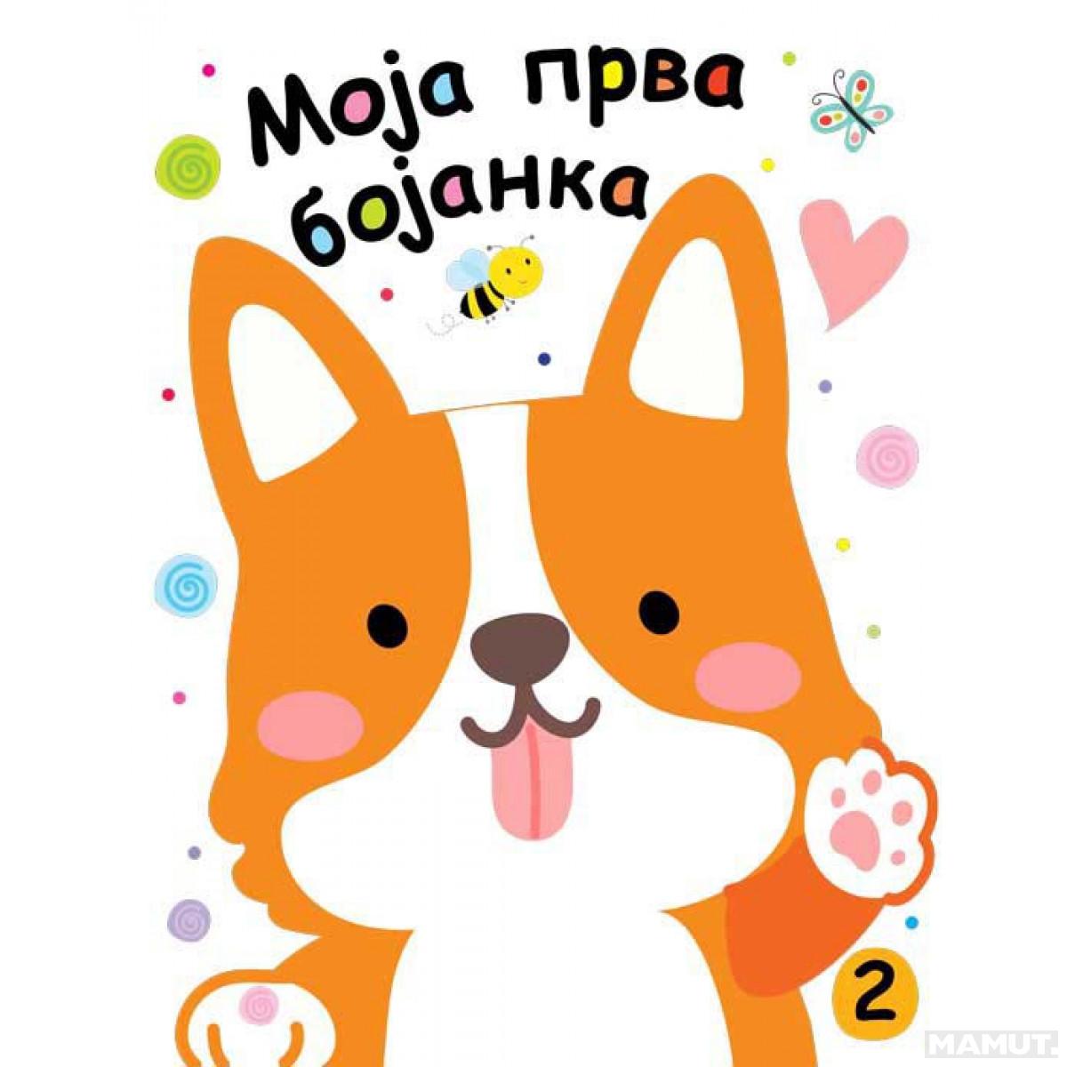 Ljubavne bojanke