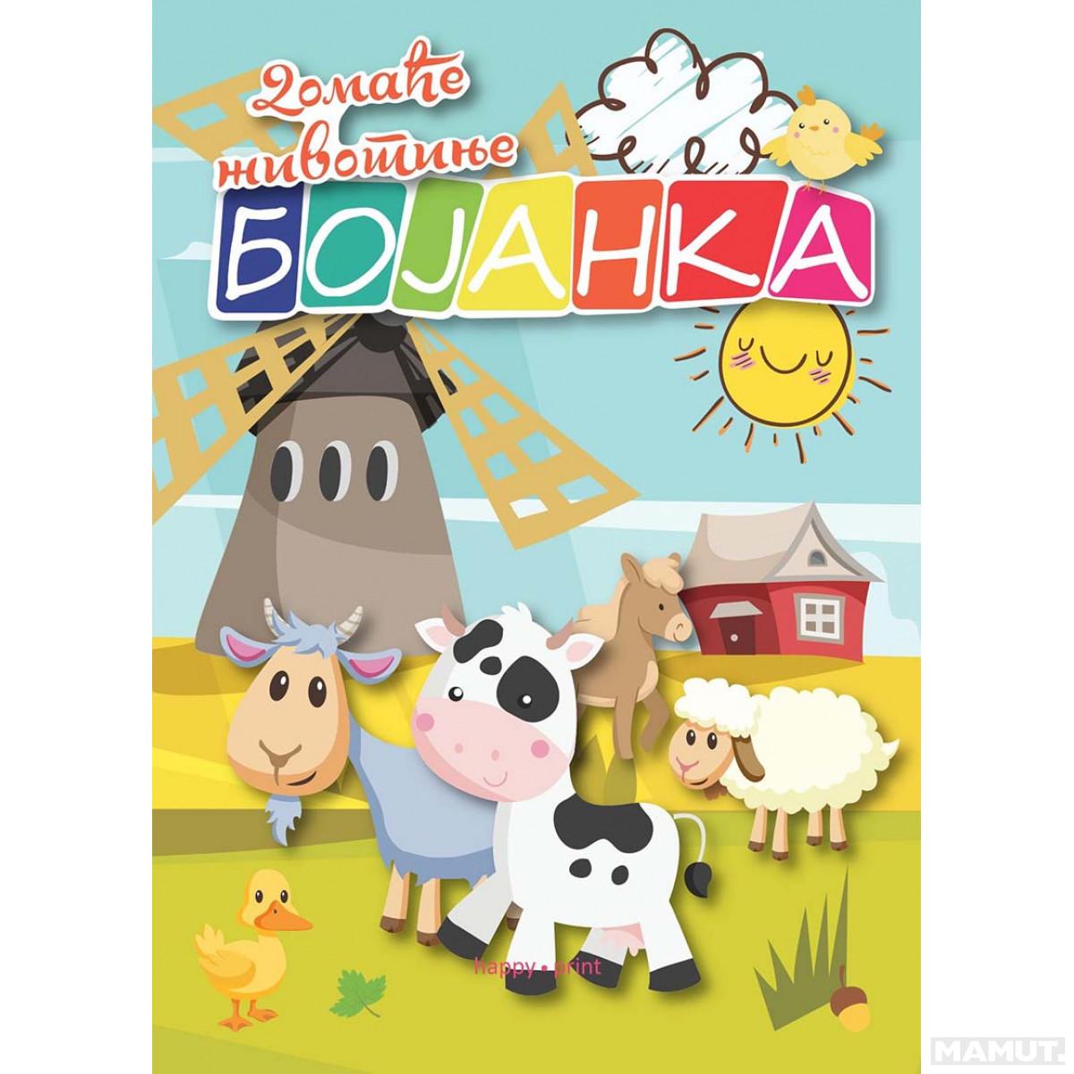 Ljubavne bojanke